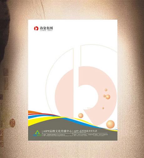 企業(yè)宣傳畫(huà)冊(cè)展示