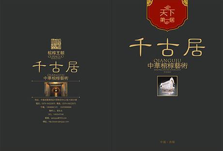 畫冊設計印刷