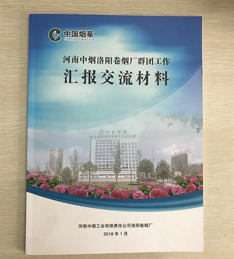 交流材料手冊